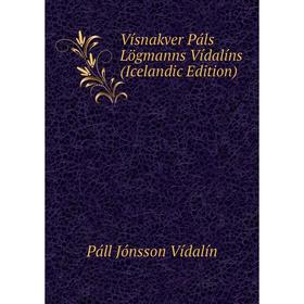 

Книга Vísnakver Páls Lögmanns Vídalíns (Icelandic Edition)