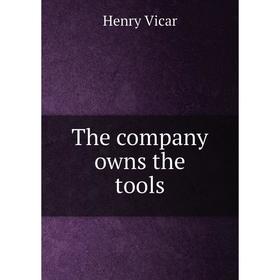

Книга The company owns the tools