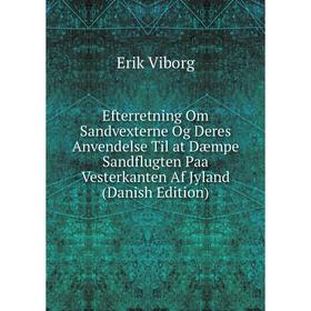 

Книга Efterretning Om Sandvexterne Og Deres Anvendelse Til at Dæmpe Sandflugten Paa Vesterkanten Af Jyland (Danish Edition)