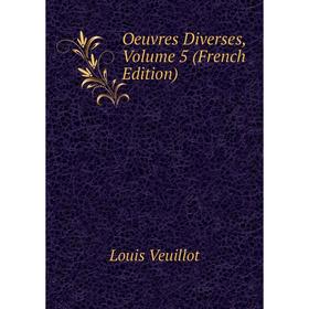 

Книга Oeuvres diverses, Volume 5