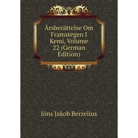

Книга Årsberättelse Om Framstegen I Kemi, Volume 22 (German Edition)