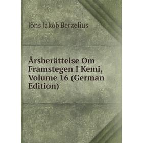 

Книга Årsberättelse Om Framstegen I Kemi, Volume 16 (German Edition)