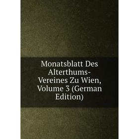 

Книга Monatsblatt Des Alterthums-Vereines Zu Wien, Volume 3