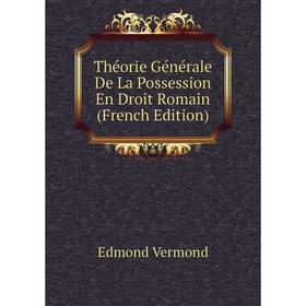 

Книга Théorie Générale De La Possession En Droit Romain (French Edition)