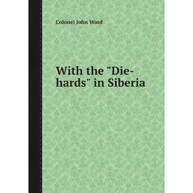

Книга With the Die-hards in Siberia