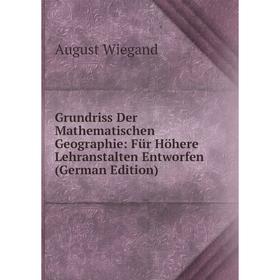 

Книга Grundriss Der Mathematischen Geographie: Für Höhere Lehranstalten Entworfen (German Edition)
