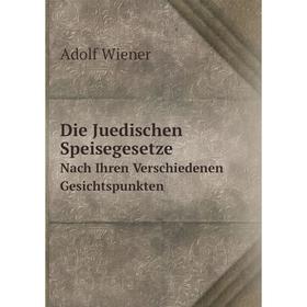

Книга Die Juedischen SpeisegesetzeNach Ihren Verschiedenen Gesichtspunkten