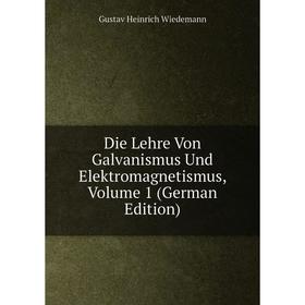 

Книга Die Lehre Von Galvanismus Und Elektromagnetismus, Volume 1 (German Edition)