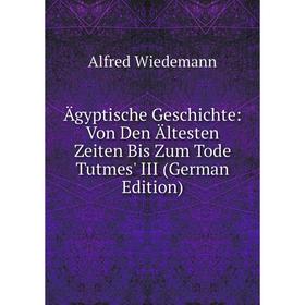 

Книга Ägyptische Geschichte: Von Den Ältesten Zeiten Bis Zum Tode Tutmes' III (German Edition)