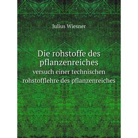 

Книга Die rohstoffe des pflanzenreichesversuch einer technischen rohstofflehre des pflanzenreiches