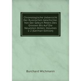 

Книга Chronologische Uebersicht Der Russischen Geschichte: Von Der Geburt Peters Des Grossen Bis Auf Die Neuesten Zeiten, Volumes 1-2 (German Edition)