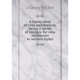 

Книга A handy book of villa architecture, being a series of designs for villa residences in various styles