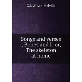 

Книга Songs and verses; Bones and I: or, The skeleton at home
