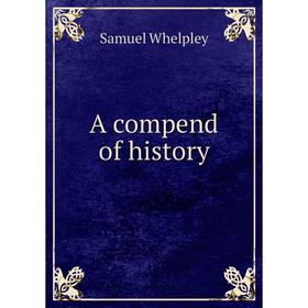 

Книга A compend of history