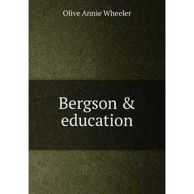 

Книга Bergson & education