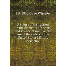 

Книга A course of instruction in the elements of the art and science of war. For the use of the cadets of the United States Military Academy