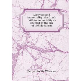 

Книга Dionysos and immortality: the Greek faith in immortality as affected by the rise of individualism
