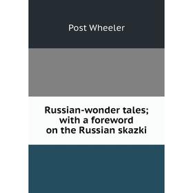 

Книга Russian-wonder tales; with a foreword on the Russian skazki
