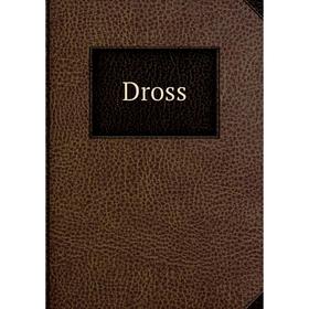 

Книга Dross