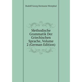 

Книга Methodische Grammatik Der Griechischen Sprache, Volume 2