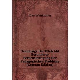 

Книга Grundzüge Der Ethik Mit Besonderer Berüchsichtigung Der Pädagogischen Probleme (German Edition)