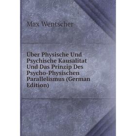 

Книга Über Physische Und Psychische Kausalitat Und Das Prinzip Des Psycho-Physischen Parallelismus (German Edition)