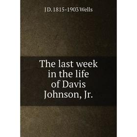 

Книга The last week in the life of Davis Johnson, Jr.