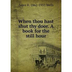 

Книга When thou hast shut thy door. A book for the still hour