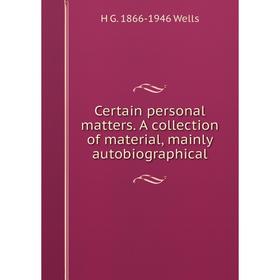 

Книга Certain personal matters. A collection of material, mainly autobiographical