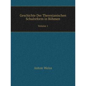 

Книга Geschichte Der Theresianischen Schulreform in BöhmenVolume 1