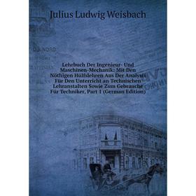 

Книга Lehrbuch Der Ingenieur- Und Maschinen-Mechanik: Mit Den Nöthigen Hülfslehren Aus Der Analysis Für Den Unterricht an Technischen Lehranstalten So