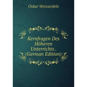 

Книга Kernfragen Des Höheren Unterrichts.