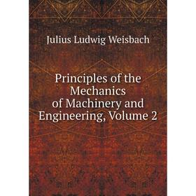 

Книга Principles of the Mechanics of Machinery and Engineering, Volume 2