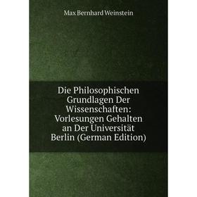 

Книга Die Philosophischen Grundlagen Der Wissenschaften: Vorlesungen Gehalten an Der Universität Berlin (German Edition)