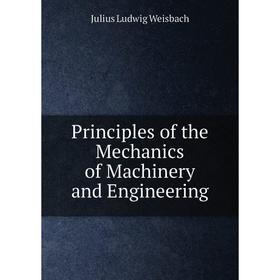 

Книга Principles of the Mechanics of Machinery and Engineering