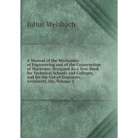 

Книга A Manual of the Mechanics of Engineering and of the Construction of Machines: Designed As a Text-Book for Technical Schools and Colleges, and fo