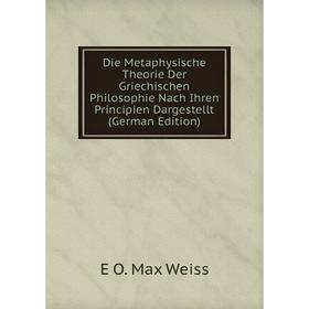 

Книга Die Metaphysische Theorie Der Griechischen Philosophie Nach Ihren Principien Dargestellt (German Edition)