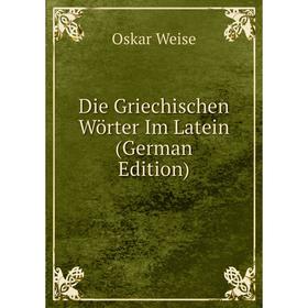 

Книга Die Griechischen Wörter Im Latein (German Edition)