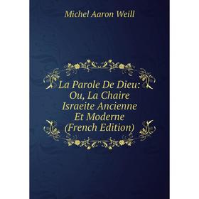 

Книга La Parole De Dieu: Ou, La Chaire Israeite Ancienne Et Moderne