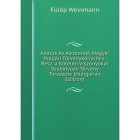 

Книга Adatok Az Alkotandó Magyar Polgári Törvénykönyvhez: Rész. a Kötelmi Viszonyokat Szabályozó Törvény Tervezete (Hungarian Edition)