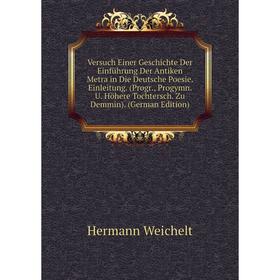 

Книга Versuch Einer Geschichte Der Einführung Der Antiken Metra in Die Deutsche Poesie. Einleitung. (Progr., Progymn. U. Höhere Tochtersch. Zu Demmin)
