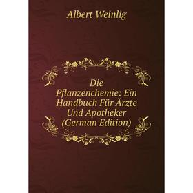 

Книга Die Pflanzenchemie: Ein Handbuch Für Ärzte Und Apotheker (German Edition)