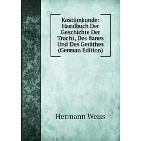 

Книга Kostümkunde: Handbuch Der Geschichte Der Tracht, Des Banes Und Des Geräthes