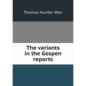 

Книга The variants in the Gospen reports