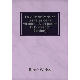 

Книга La ville de Paris et les fêtes de la victoire, 13-14 juillet 1919