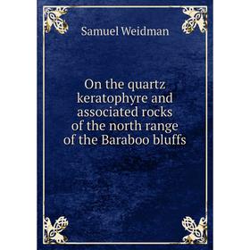

Книга On the quartz keratophyre and associated rocks of the north range of the Baraboo bluffs