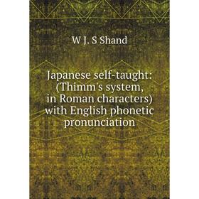 

Книга Japanese self-taught: (Thimm's system, in Roman characters) with English phonetic pronunciation