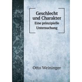 

Книга Geschlecht und CharakterEine prinzipielle Untersuchung