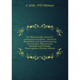 

Книга Die Pflanzenstoffe, botanisch-systematisch bearbeitet; chemische Bestandteile und Zusammensetzung der einzelnen Pflanzenarten, Rohstoffe und Pro