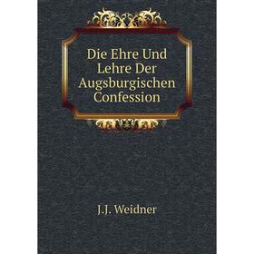 

Книга Die Ehre Und Lehre Der Augsburgischen Confession